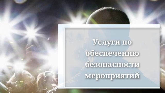 ЧОО "Пантера-38" смотреть онлайн