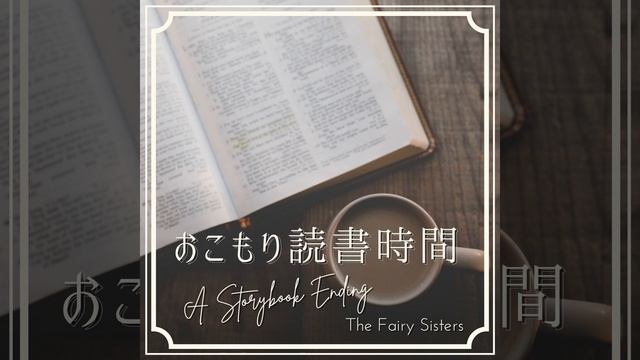 Delicate Fictional Thoughts смотреть онлайн