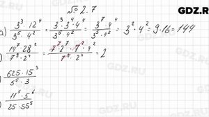 № 2.7 - Алгебра 8 класс Мордкович