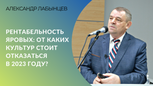 Рентабельность яровых: от каких культур стоит отказаться в 2023 году?