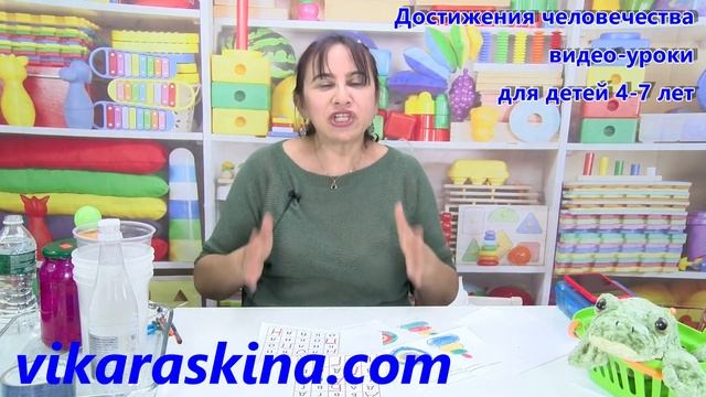 "Достижения человечества"- отрывок из урока 2 смотреть онлайн