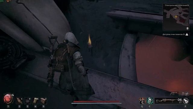Remnant 2  Вечный горизонт, Спектральное сплетение, Око Покровителя