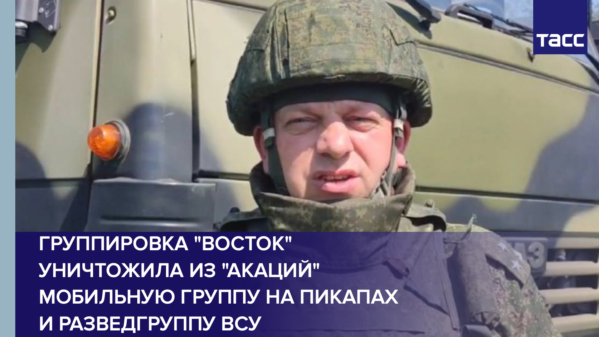 Восток.. Группировка группировка Восток.