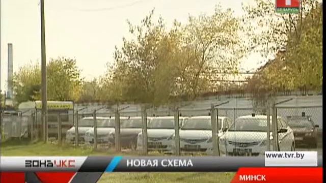 Перепродажа российских автомобилей. Новая схема. Зона Х смотреть онлайн