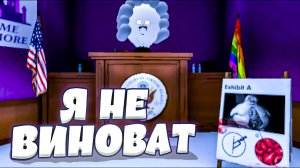 Я НЕ ВИНОВАТ - Accounting Plus VR (приколы, фейлы,