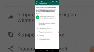 Как создать сообщество в WhatsApp. #сообщество #мессенжер #ватсапп #вайбер#телеграмм