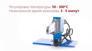 SOLARIS PW-602 Сварочный аппарат