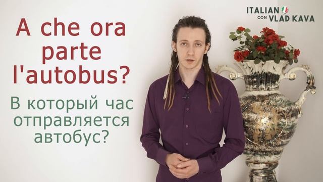Купить билеты на итальянском языке. Итальянский разговорник. Уровень А1 #итальянскийязык