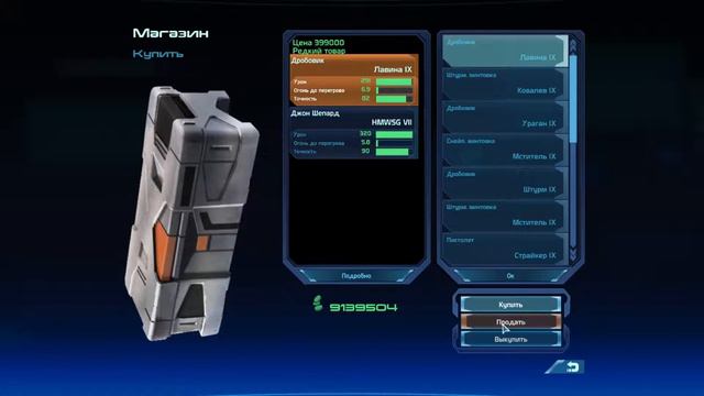 Mass Effect ► Вермайр ► №45 смотреть онлайн