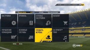 FIFA 17 | Как создать команду как в карьере за FC Orenburg (ПЕРЕЗАЛИВ)