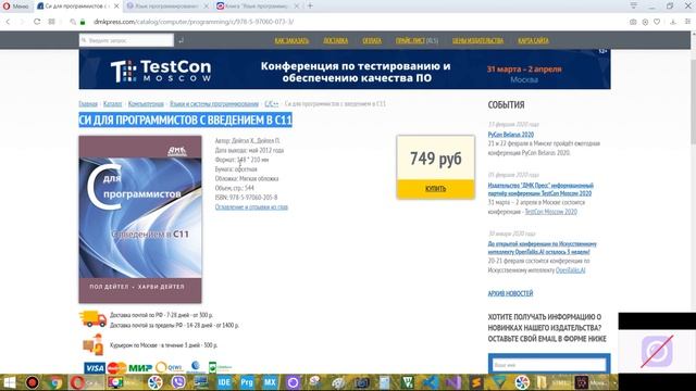 STM32. Библия программиста