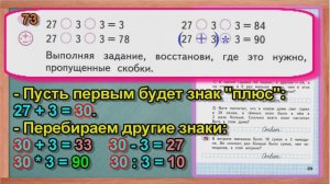 Стр 29 Моро Математика 3 класс рабочая тетрадь 2 часть Моро   страница 29