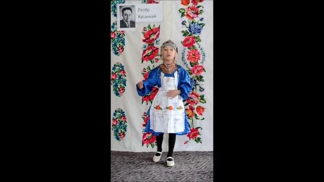 П. Хусанкай, "Савнă çĕр, чăваш çĕршывĕ", Карлинова Анастасия вулать смотреть онлайн