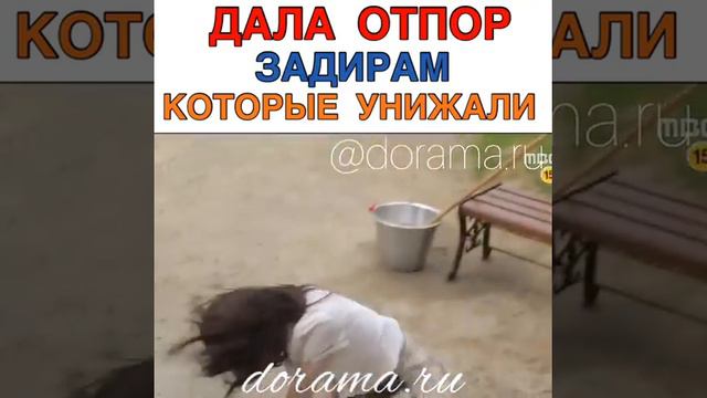 ДАЛА ОТПОР ЗАДИРАМ