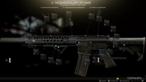 Квест Механика - "Оружейник. Часть 4"