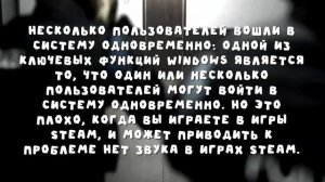 ЧТО ДЕЛАТЬ ЕСЛИ ПРОПАЛ ЗВУК В CS:GO 2 часть