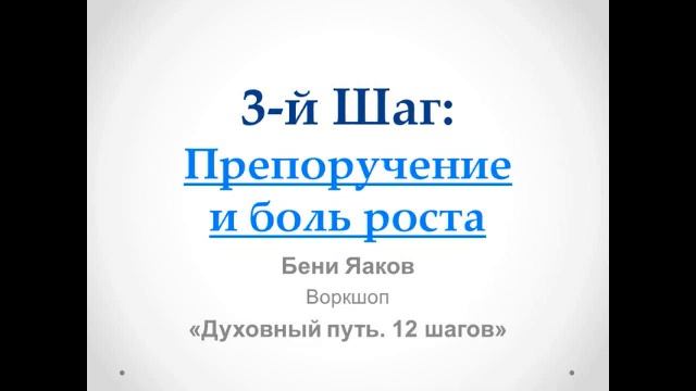 Значение слова бессилие. Препоручить почему. Препоручение это. Милостивый что значит. Препоручить почему.