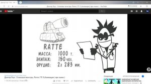 Реакция на Доктор Гнус : Стальные монстры. Ратте | ТГ-5 (Анимация | про танки )