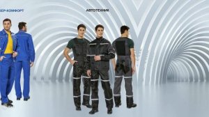 Спецодежда летняя