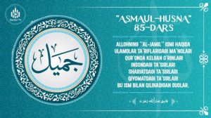 Asmaul husna 85-dars | Al-Jamil ismi va uning manolari haqida | Ustoz Abdulloh Zufar