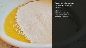 Булочки «Тыковки» на растительном масле . Рецепт от шеф повара Максима Григорьева