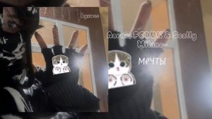 плейлист песен с названиями//////speed up ////// от lyxwee