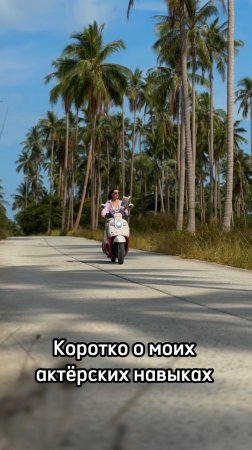 Актёрская профессия, она такая.
