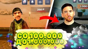 КАК СТАТЬ МИЛЛИОНЕРОМ ИГРАЯ В КАЗИНО | БЛЕК РАША / BLACK RUSSIA