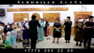 #Бейнеу той думан#Асаба Қажмұхан#Қазақтың тойы бітпесін!