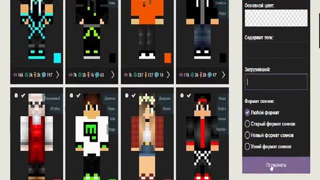 туториал (как поставить скин в майнкрафт) смотреть онлайн