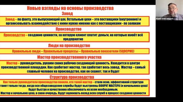 Выдержка из семинара 