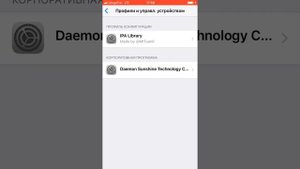 Как скачать GTA:SA на iOS iPhone/IPad