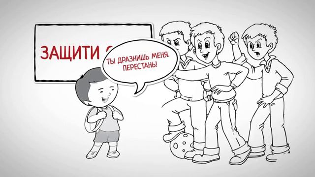 Нет буллингу! смотреть онлайн