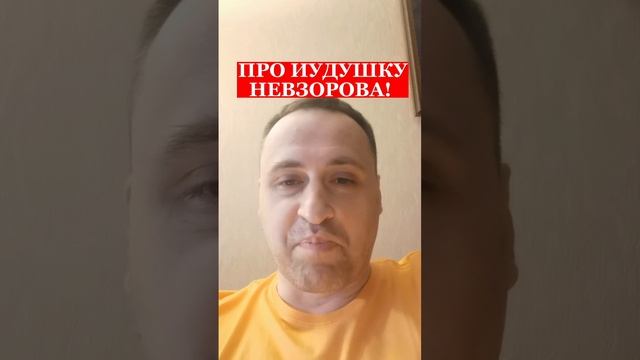 ПОЛИТОЛОГ ВИТАЛИЙ КОЛПАШНИКОВ ПРО УКРАИНСКОЕ ГРАЖДАНСТВО ДЛЯ АЛЕКСАНДРА НЕВЗОРОВА!