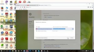 Как изменить стартовую страницу в браузере