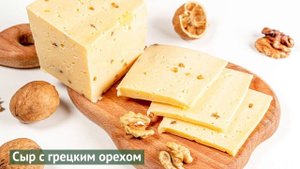 Пряности и специи для сыров