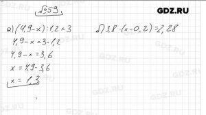 № 59 - Математика 6 класс Виленкин