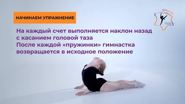 Пружинка. Художественная гимнастика «Северное Сияние» смотреть онлайн