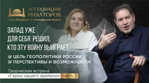 Разведчики-нелегалы А.Безруков и Е.Вавилова. О внутренней политике РФ и геополитике