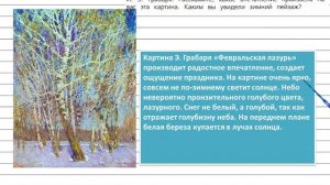 Упражнение 107 - Русский язык 4 класс (Канакина, Горецкий) Часть 2