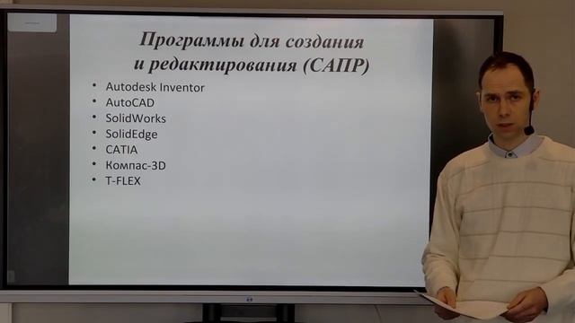 3-D моделирование в технологическом образовании.mp4 смотреть онлайн