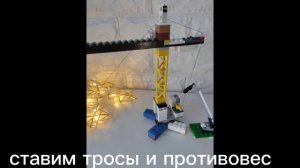 башенный кран "КБ-403" из лего