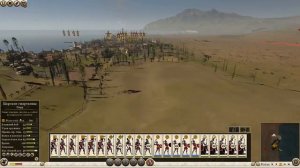 Total War: Rome II. Триумф детей Леонида