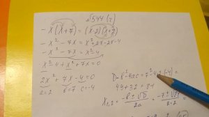 544 (г) Алгебра 8 класс Найдите корни уравнения