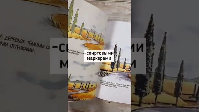 Обучающий скетчбук от простого к сложному ?