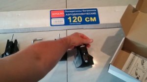 Автобагажник Фаворит на рейлинги с просветом.