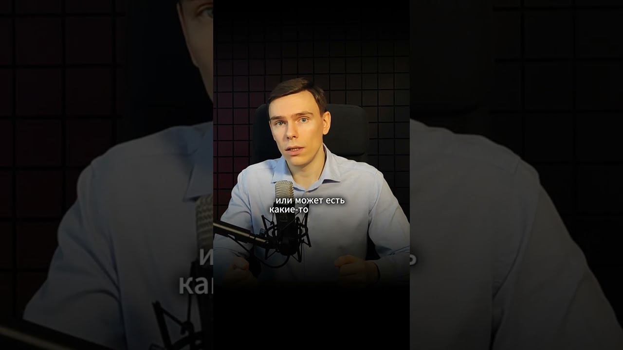 Граммотная отработка возражения "Я посоветуюсь"✅ #b2b #бизнес #продажи