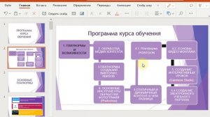 КУРС -1 день (Введение) без обработки контента