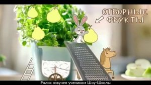 Мой дубляж. Ролик детского питания ТЕМА