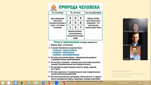 2 день. СИЛЬНЫЕ И СЛАБЫЕ СТОРОНЫ человека, МАТРИЦА. Наука СЮЦАЙ - курс "КЛЮЧИ УСПЕХА"